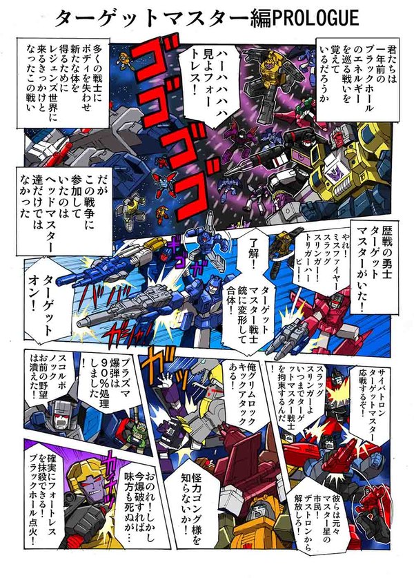 Targetmaster Chapter Begins In New TakaraTomy Legends Webcomic   Autobot Targetmasters Teased  (1 of 4)